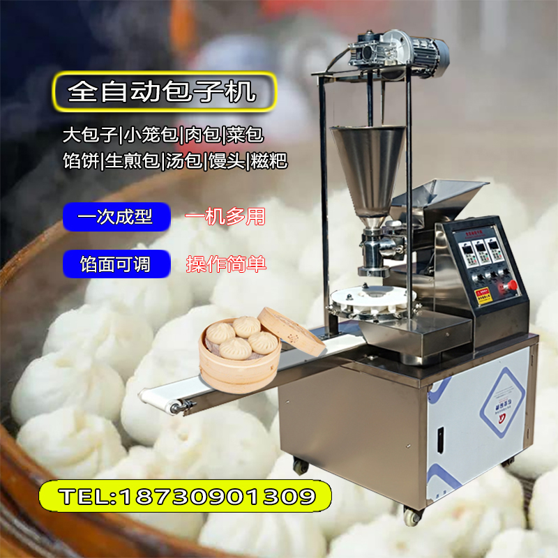 New commercial small multifunctional fully automatic bag machine imitation handmade small cage filling soup raw frying steamed buns machine