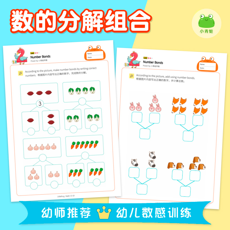 Mathematical Enlightenment 10 Within Digital Decomposition Combined Graph Plus Minus Operation Toys Kindergarten Early Training Aids
