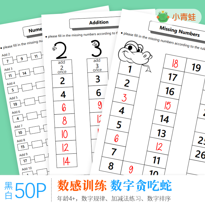 (Little frog)Fun math enlightenment Numeracy training Find rules Addition and subtraction training Number sorting game