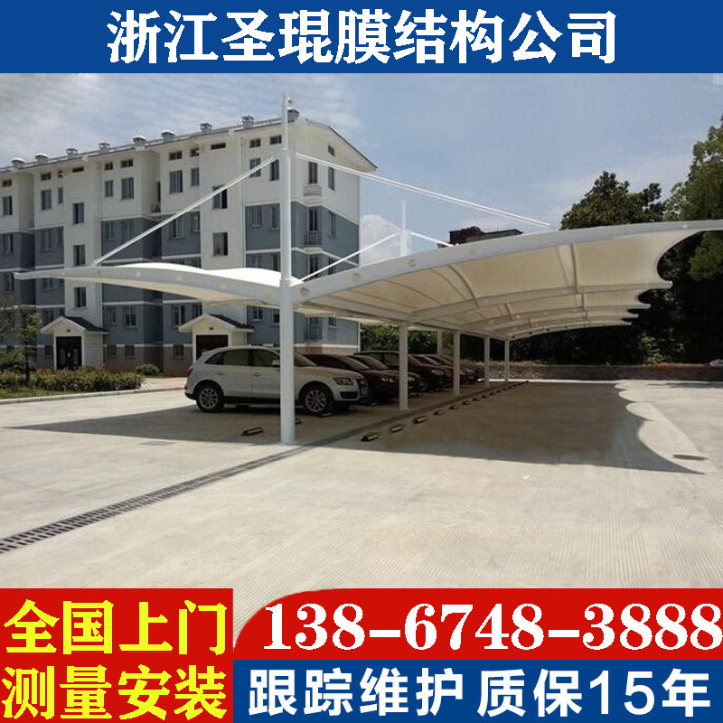 Membrane structure car shed electric car shed parking shed landscape shed steel structure tensile membrane parking shed outdoor parking shed