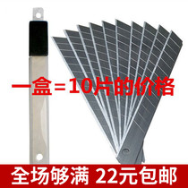 Utility knife blade multi-purpose small 9mm thickened wallpaper cutting paper wall covering wallpaper trimming blade unboxing blade