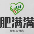 肥满满肥料专供店