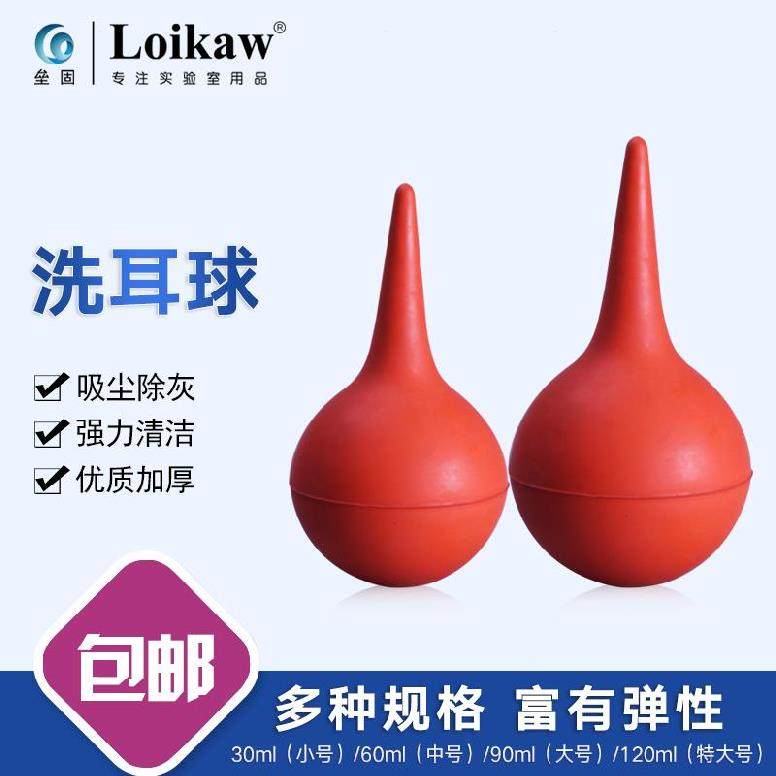 Screen equipment sharp mouth tool blowing ball suction ball straw large clock suction balloon blowing dust ball rubber skin
