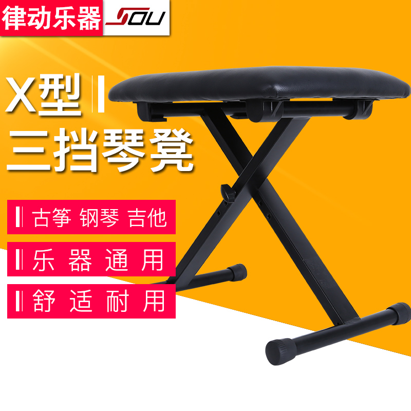 The Bench Guzheng Stool Single Lift Adjustment Electronic Organ Piano Bench Special Thickened Violin Chair Children Home Bench