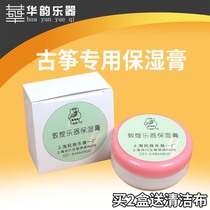 Guzheng special moisturizing cream Musical instrument universal anti-cracking maintenance Northern winter anti-cracking dry pipa erhu