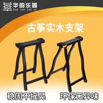 Guzheng shelf piano bracket Portable vertical solid wood kite frame tripod a-frame piano frame leg frame household high-end a-frame