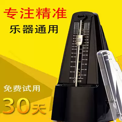 Mechanical metronome piano test special guitar guzheng violin erhu universal precision electronic beat rhythm