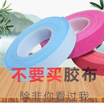 Guzheng special tape Breathable and comfortable hypoallergenic professional non-allergic childrens color prosthetic ancient bamboo cloth tape