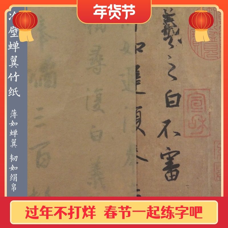 Cold wall cicada wing raw edge bamboo paper Natural bamboo pulp Pure handmade ancient method of production Imitation creation is suitable for half-cooked