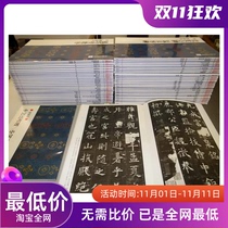 Erxuanshe Chinese Law Book Selection A full set of 60 volumes of Japanese imported copybooks Japan direct mail guarantee