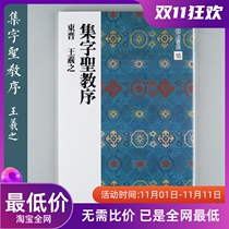 Erxuanshe Chinese Law Book Selection 16 Epic Sage Preface Imported Bookstore Original Bookstore