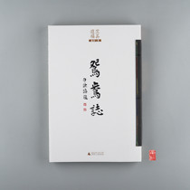 A calligraphy and calligraphy copybook of the Beiwei tablet in Xian the capital of Xian capital of northwest Chinas Shaanxi Province.