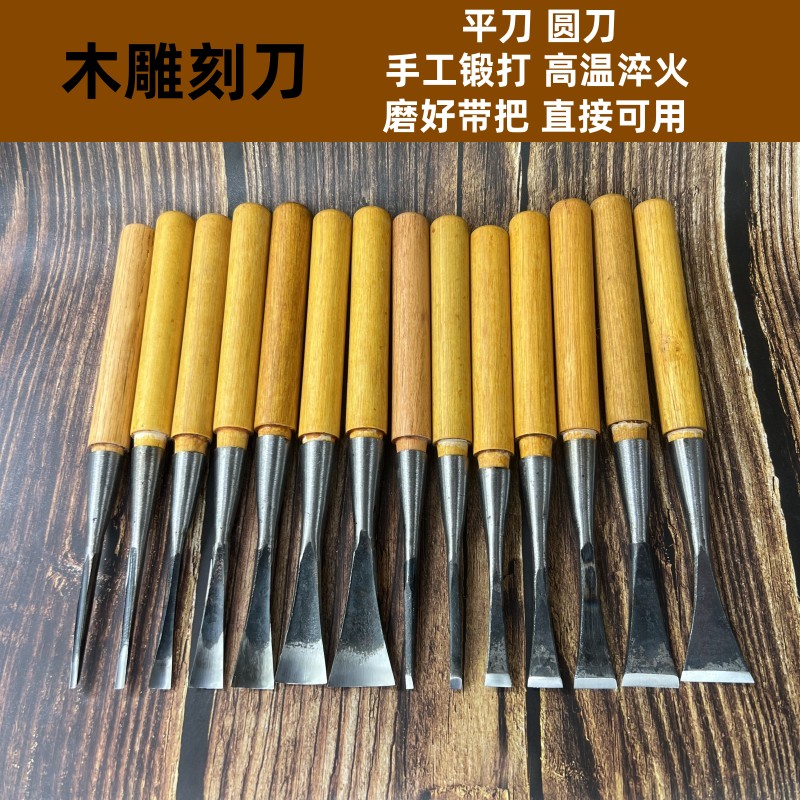 東陽彫刻ナイフ、木彫りナイフ、手作り彫刻ナイフ、木彫りツール、彫刻フラットナイフ、ラウンドナイフ、アークナイフ、木工ノミセット