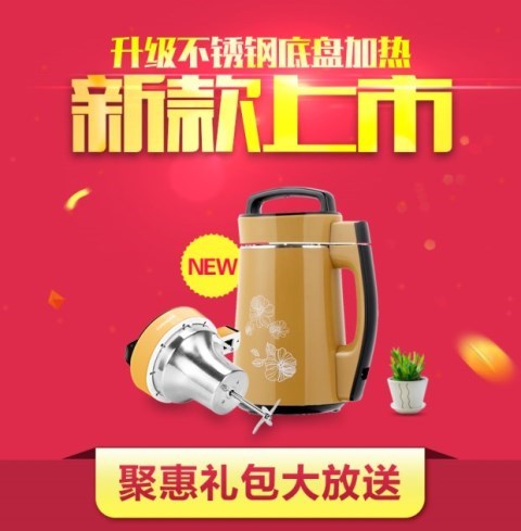 Máy làm sữa đậu nành tự động thông minh mini hỏng tường lọc miễn phí đa chức năng nước ép cuộc hẹn - Sữa đậu nành Maker máy xay unie