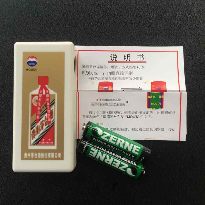 Maotai wine inspection device identification device Guizhou Maotai anti-counterfeiting identification wine inspection device true and false identification device original packaging