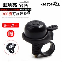 Bicycle horn super loud universal mountain bike childrens bicycle bicycle bell skateboard loud accessories