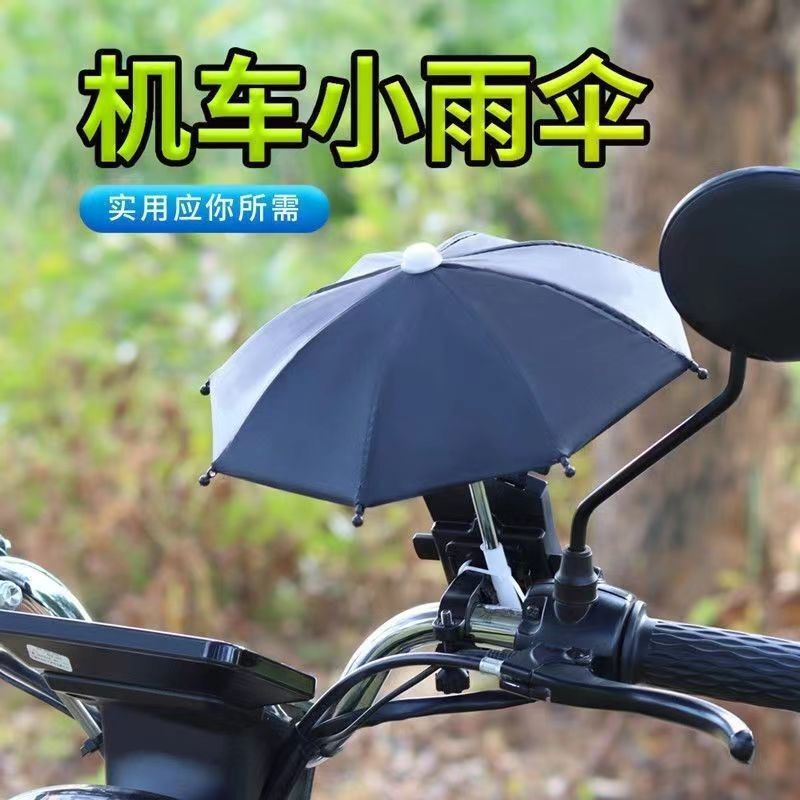Taiwan Motorcycle Small Umbrella Toy Umbrella Art Decoration Floral Fabric Delivery Service Cycling Phone Holder Waterproof Small Umbrella