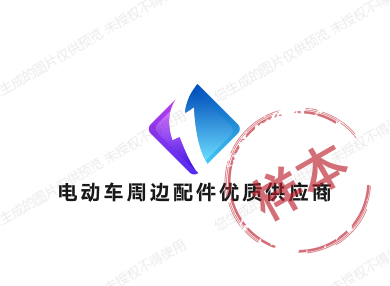 电动车装备优质供应商