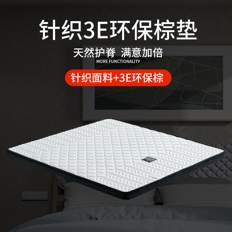 Babylon 3E brown pad mattress 1 5 meters 1 8 meters 2 meters natural coconut palm hard brown partial hard ridge protection custom-made economical