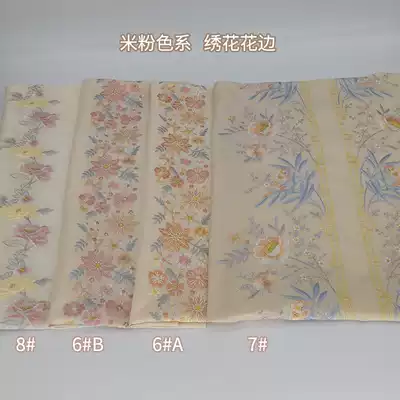 Ross Ding Hanfu Rice Powder Color embroidery lace clothing accessories DIY Hanfu collar skirt waist material