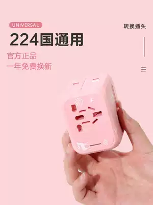 Conversion plug Universal travel supplies International travel abroad Japan multi-function socket universal charging converter