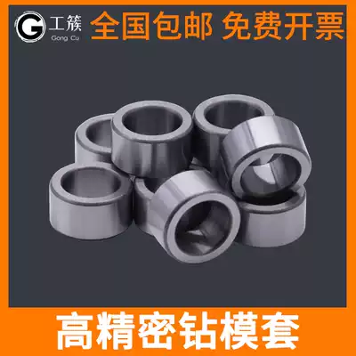 Wear-resistant drill sleeve drill die sleeve positioning sleeve guide sleeve drill guide sleeve fixed AB drill mold sleeve drill bit pointing sleeve