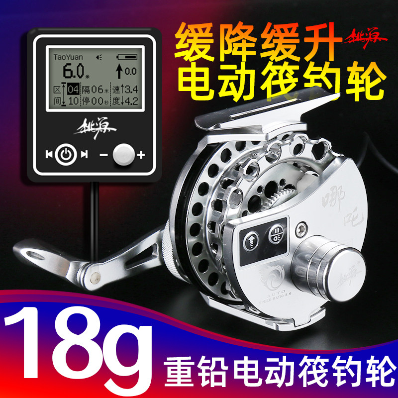 Peaches Which Nacha number of Nacha Raft Rod automatic slow down electric Fishing Wheels Full Metal Micro Lead Valves Heavy Lead Bridge of the Raft Wheels