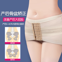 Pelvic belt postpartum recovery buttocks lifting abdomen tightening and crotch tightening artifact pubic separation pelvic forward tilt repair instrument pelvic correction