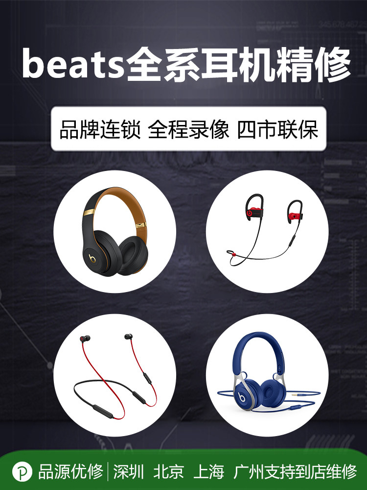 beats powerx
