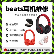 Headphone repair beats x professional repair studio3 2 head beam replacement solo3 battery replacement wireless pro repair