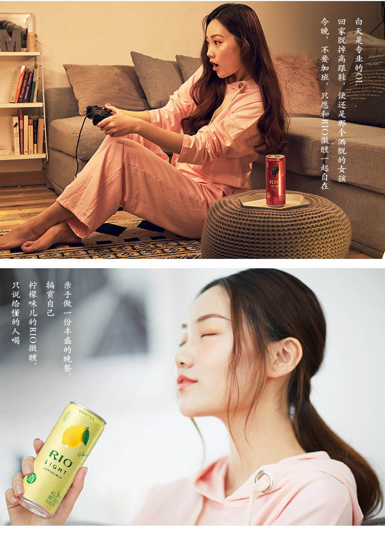 RIO锐澳 3度微醺乳酸菌口味鸡尾酒 330ml*8罐 图4