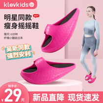 Slimming shoes Wu Xin same thin leg artifact big s leg rocking shoes indoor pull tendon slimming balance slippers Japan