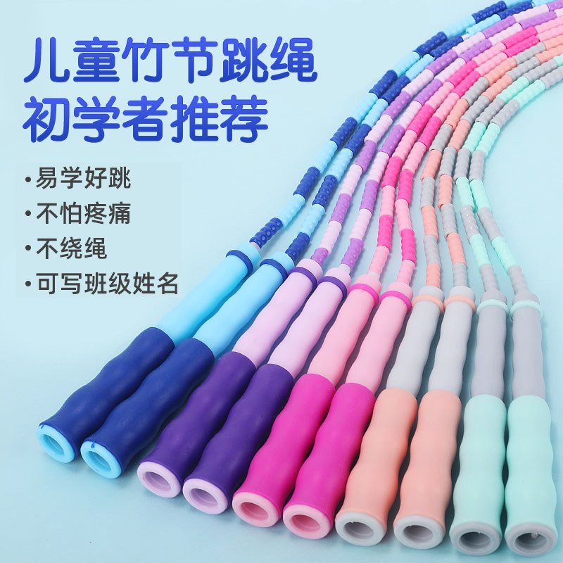Children's bamboo jump rope kindergarten professional primary school students can adjust the first grade child jump god