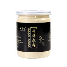 正宗长白山9年老参超细粉花旗参片