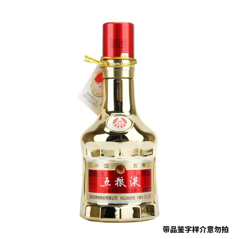 五粮液金装52度50ml*1瓶小酒版浓香型白酒收藏评价- 淘宝网