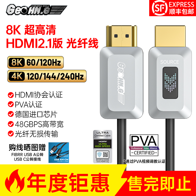 Qiao Nai Alloy Version 2.1 HDMI Optical Fiber Cable Uhd Association Certified Pva Dual Certified 8K60Hz High-End High-Definition Cable
