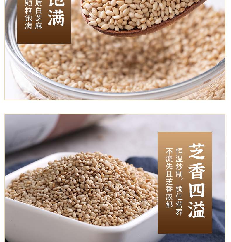 【舆味香】炒熟白芝麻即食罐装220g*2瓶