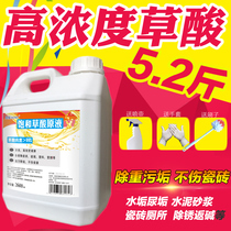 Oxalic Acid Cleaner Toilet toilet tile cement floor cleaning powerful decontamination artifact descaling high concentration solution