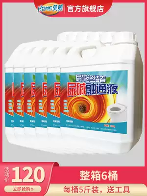 Clean Ling wash Toilet Liquid heavy urine alkaline agent strong toilet descaling yellow stubborn urine scale VAT Hotel
