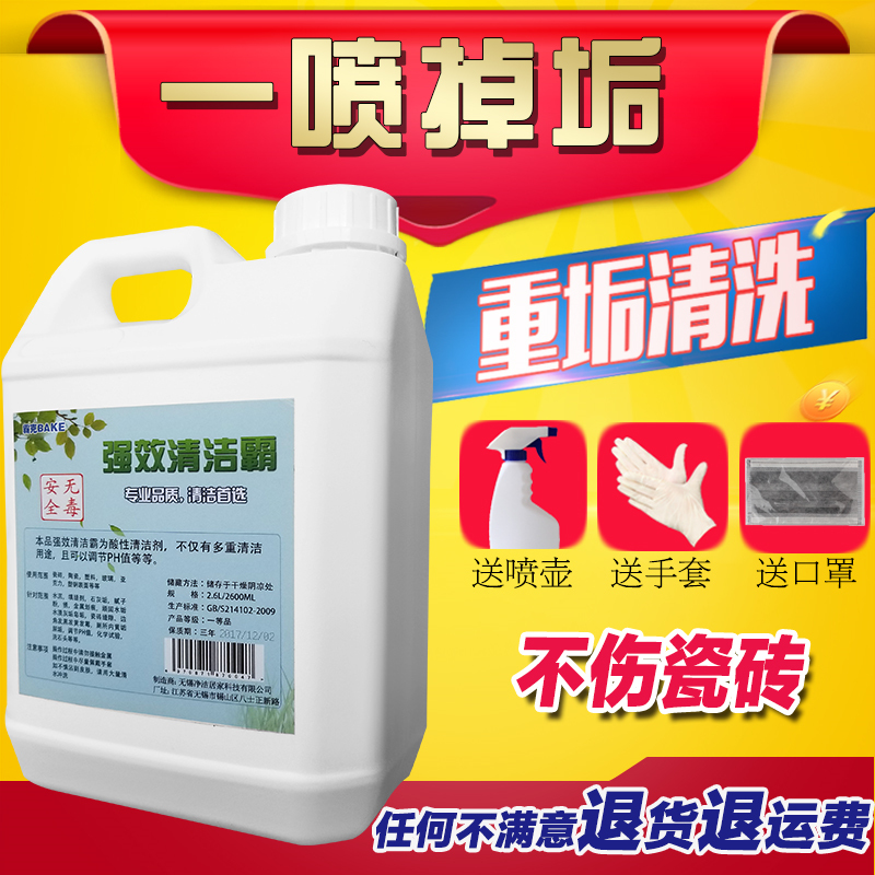 Cleaning Toilet Lotion toilet Toilet Detergent Powerful Decontamination Makeup Room Descaling Deodorant Clean and Diluted Hydrochloric Acid Solution