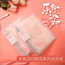  Chenguang stationery Peach party limited book Metal PP loose-leaf book Note book Girl pink replaceable core