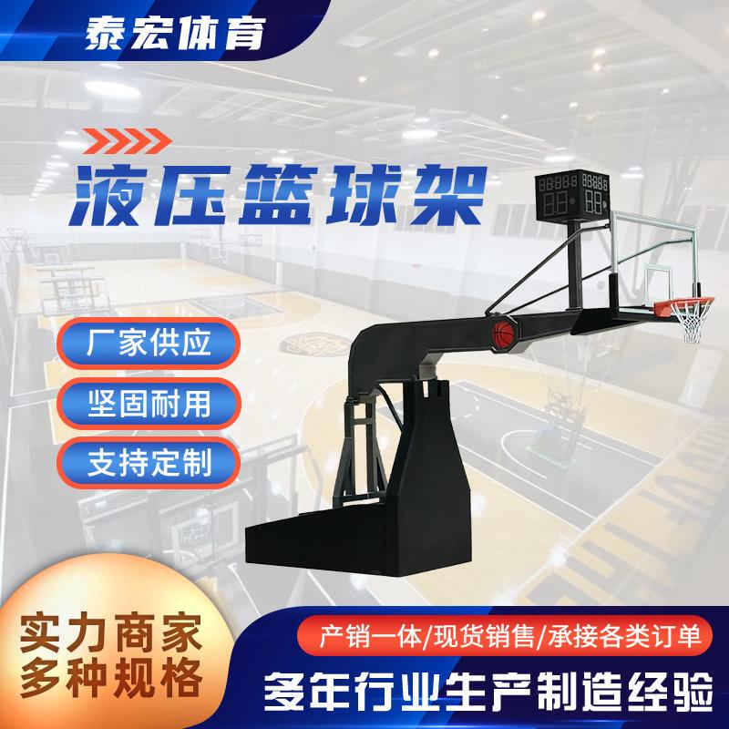 Hydraulic Electric Lifting Basketball Stand Outdoor Basketball Stand Training Mobile Outdoor Adult Basketball Stand for School Competitions Hydraulic Electric Lifting Basketball Stand Outdoor Basketball Stand Training Mobile Outdoor Adult Basketball Stand for School Competitions