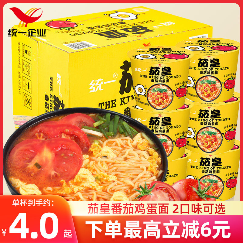 Uniform Eggplant Xinjiang tomato egg noodles whole box 12 barrels of tomato beef noodle convenient for instant pasta noodles Noodle Night Snack