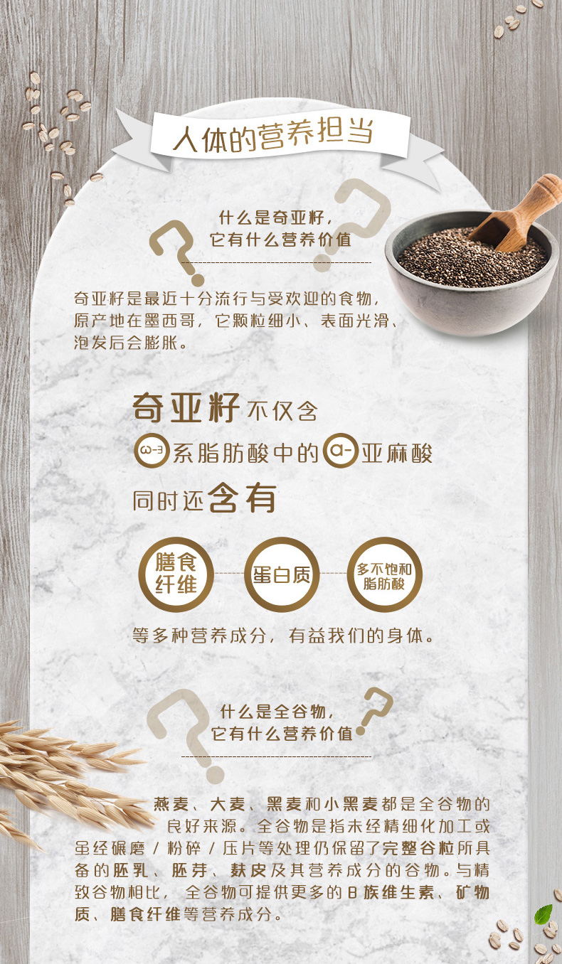桂格 奇亚籽混合燕麦片 420g*3袋 免煮即食 图3
