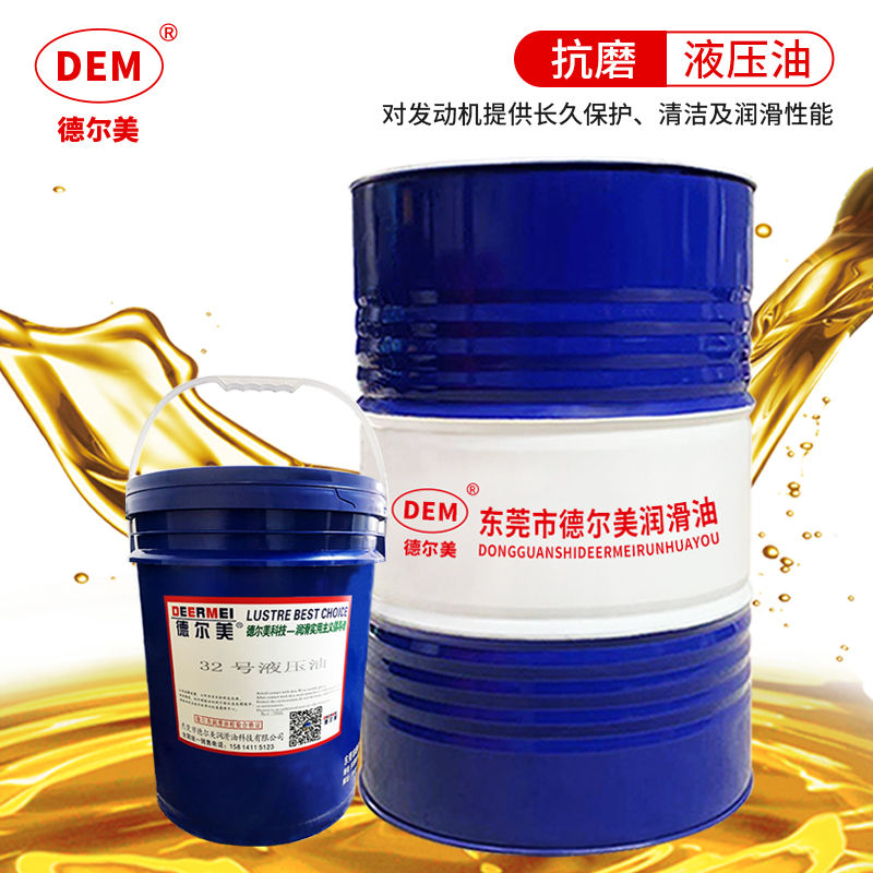 Delmei anti-wear hydraulic oil No. 46, No. 68, No. 32, injection molding special lubricating oil strange hand stacker high pressure ashless
