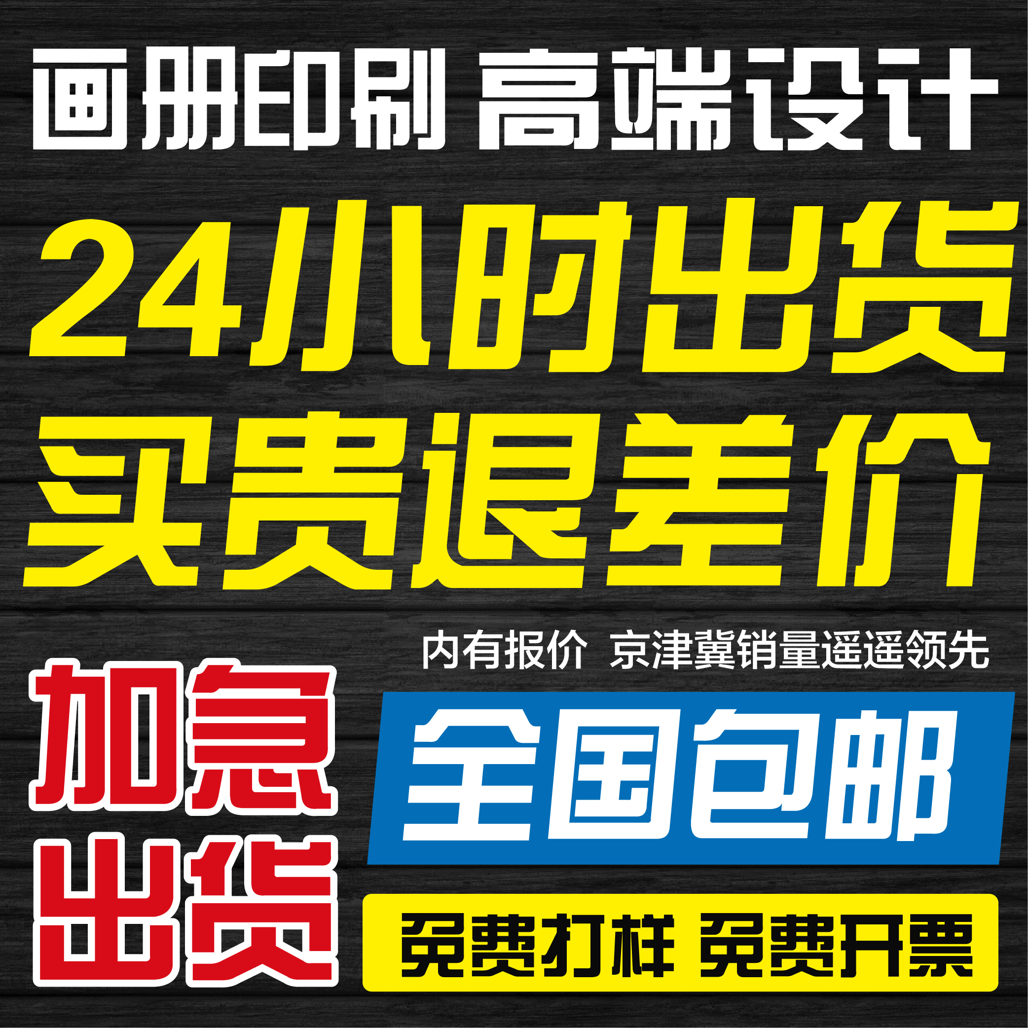 Beijing Picture Album Printing Enterprise Brochure Production Advertising Design Instruction Manual Album Custom Material Printing Flyer Hardcover Magazine Periodical Sample Customization A4A5 One Minimum Subscription