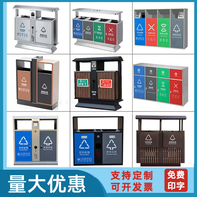 Outdoor Bins Two Classification Four Classification Streets Municipal Dustbin Sanitation Fruit Leather Case Stainless Steel Bins-Taobao