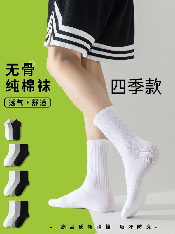 Pure Cotton Anti-Odor, Sweat-Absorbent and Breathable Long Socks for Men and Women, Suitable for All Seasons, Black, White, Gray, Short, Medium and Long Socks Pure Cotton Anti-Odor, Sweat-Absorbent and Breathable Long Socks for Men and Women, Suitable for All Seasons, Black, White, Gray, Short, Medium and Long Socks