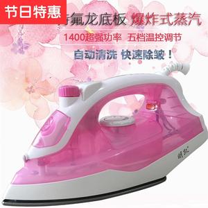 Vũ khí gia dụng Quần áo Hơi nước Sắt cầm tay 6 loại Điện sắt Vận chuyển Xô Máy bay thoải mái Máy lắc nước Tang Yun - Điện sắt