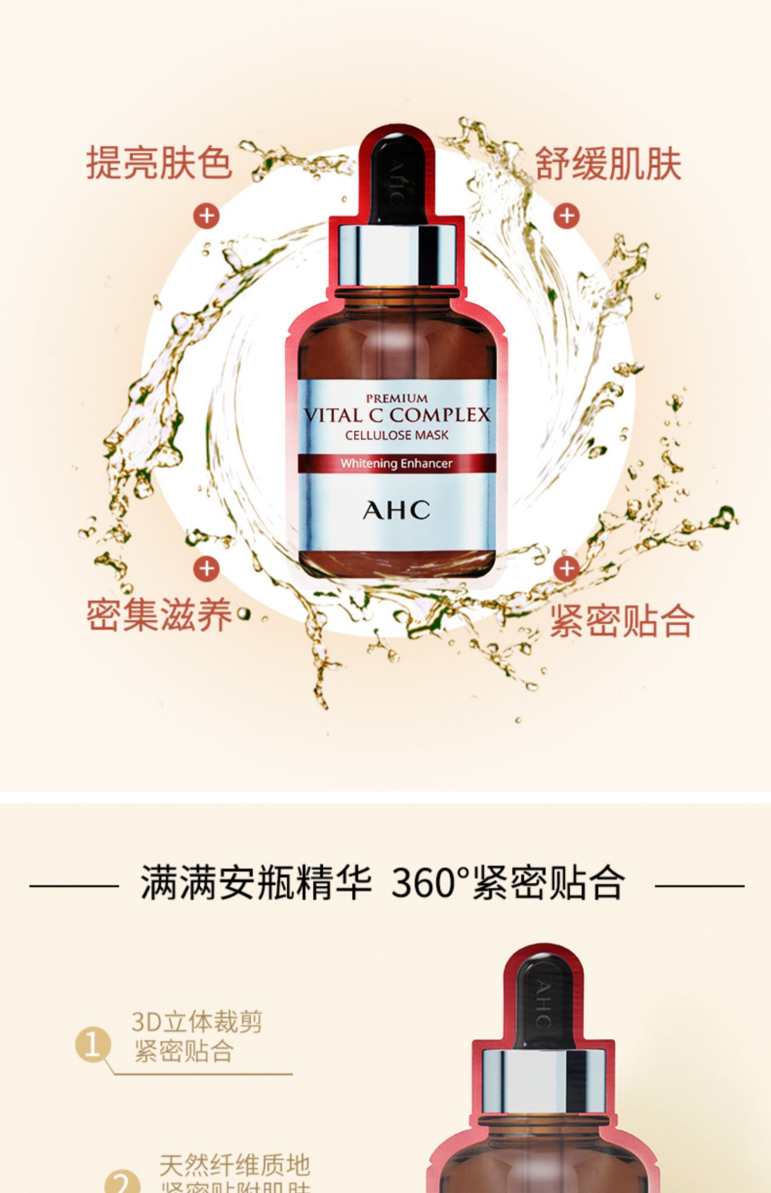 Mặt nạ Hàn Quốc AHC 臻 vitamin C làm dịu nhẹ dưỡng ẩm khóa nước dưỡng ẩm 27g * 5 trang web chính thức của cửa hàng chính thức - Mặt nạ mặt nạ naruko đỏ